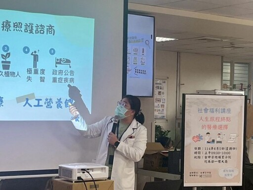 好好說再見 人生旅程終點的醫療選擇 該怎麼做?