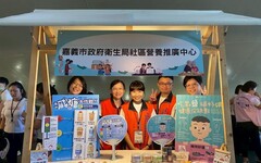 嘉市創意教案「健康沒缺碘」卡牌 社區營養全國展首度亮相