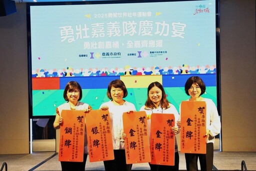 2025世壯運 勇壯嘉義隊奪9金6銀6銅 展現高齡友善城市實力