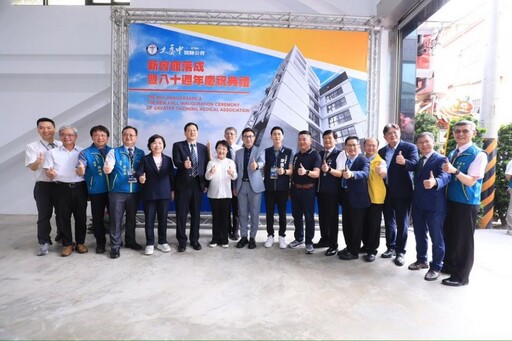 中市大台中醫師公會新館落成暨80週年慶 盧秀燕到場祝賀