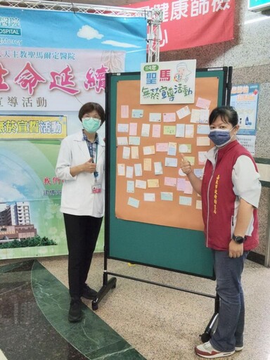 推廣無菸與器捐 讓健康與愛延續