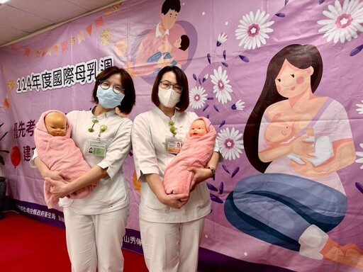 竹秀響應國際母乳週 教媽媽輕鬆哺餵!