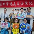 中榮嘉義分院創下嘉義首例震波碎石 輔助支架手術成功患者迎重生