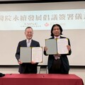 為恭醫院攜手永續能源研究基金會 簽署醫院永續發展倡議
