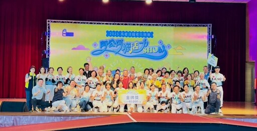 嘉市代表隊勇奪「2025阿公阿嬤活力SHOW」南區競賽囊括金銀 展現樂齡勇壯精神