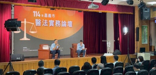 114年嘉義市醫法實務論壇 創造醫療職場友善環境
