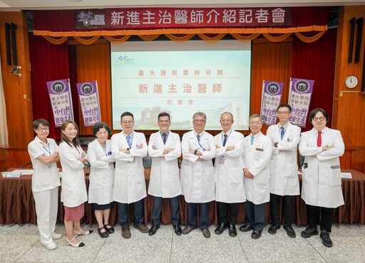 臺大醫院雲林分院新進醫師暨新任主管薪火相傳