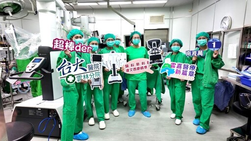 智慧醫療新里程！臺大雲林分院達文西手術突破百例
