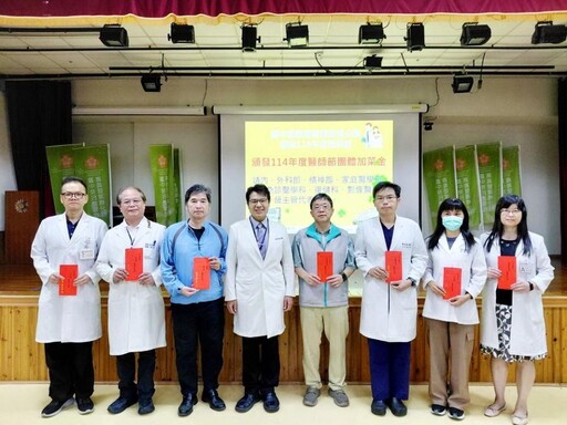 中榮嘉義暨灣橋分院慶祝醫師節 表揚年度卓越典範醫師