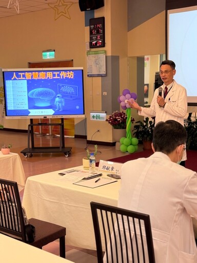 桃療打造智慧醫院 AI應用工作坊獲熱烈回響