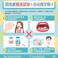 用抗生素不踩雷！藥害救濟基金會揭4大常見錯誤認知