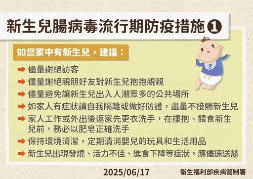 伊科病毒11型威脅新生兒 落實防疫三要訣阻絕重症