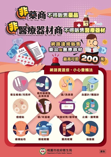 出國狂掃藥妝店 回台後做1事恐挨罰200萬