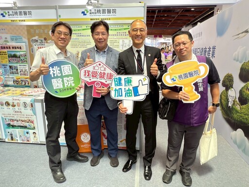 高齡健康產業博覽會盛大開幕 桃園醫院展區有這些亮點