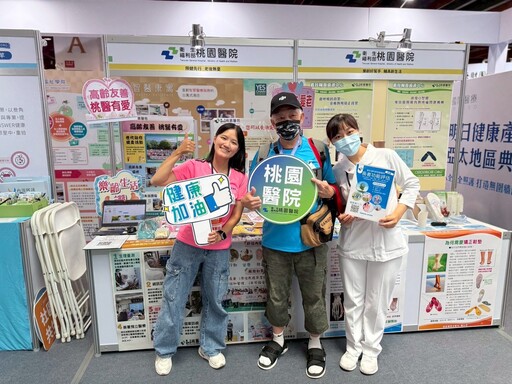 高齡健康產業博覽會盛大開幕 桃園醫院展區有這些亮點