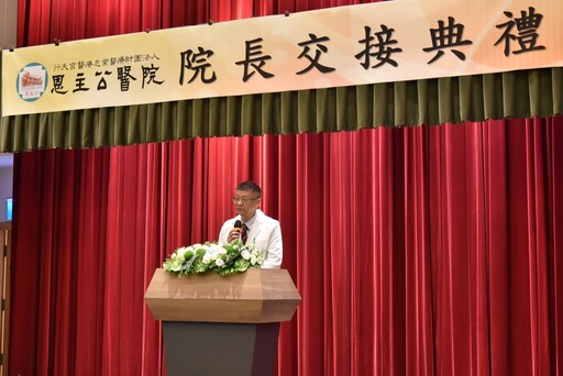 恩主公醫院院長履新 楊純豪：全力以赴守護民眾健康