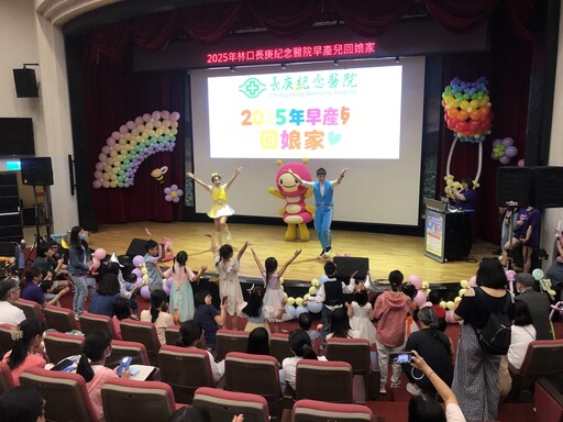 林口長庚邀早產兒回娘家 400克巴掌仙子克服挑戰穩定成長