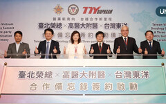 國內醫藥合作首例 台灣東洋與北榮、高醫簽署MOU 攜手新南向服務越南醫療