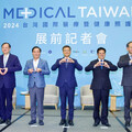 產學醫專家共議AI醫療未來「台灣國際醫療暨健康照護展」記者會搶先亮相智慧醫療產品