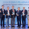 「2024 莫德納台灣 mRNA 前瞻新創獎」促進產學研醫跨域交流 見證臺灣 mRNA 創新巨大潛力 創造本土共好研究環境