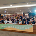 強化公衛體系 論壇籲中央推動公職公衛師制度