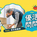 《優活問問》失智症新藥誰能用？花百萬治療值得嗎？醫建議先想1件事