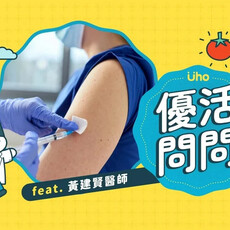 《優活問問》流感VS感冒差在哪？疫苗怎麼挑？醫：怕打針「選這種」