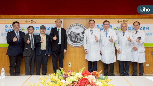 臺大醫院以元宇宙技術開創精準醫療新紀元 攜手臺灣醫學會共同迎接2025臺灣醫學週