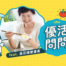 《優活問問》腎臟病可以吃火鍋嗎？可以吃水果嗎？達到「1標準」就行