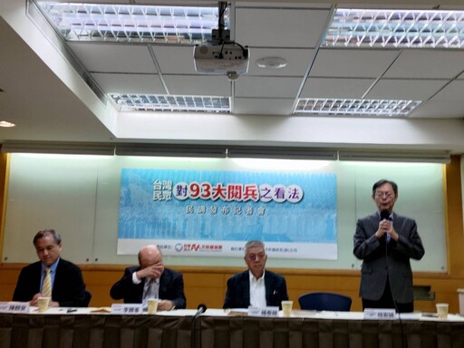 93閱兵引發台灣民眾關注 民調顯示多數傾向「交流避戰」