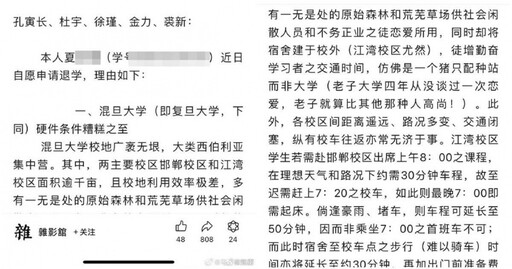 陸復旦學生「畢典揍老師」還打錯人 疑台灣學子