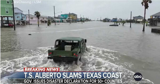 2024年颶風季！首個熱帶風暴艾貝托 墨西哥、美國德州肆虐釀3死