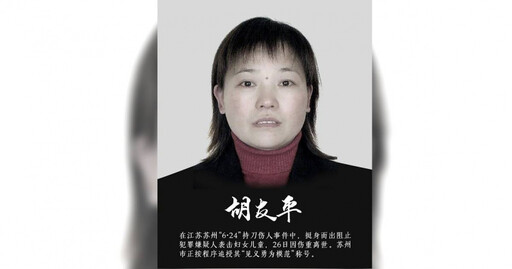 蘇州日僑學校校車遇男子持刀襲擊 中國女員工英勇保護學童傷重不治