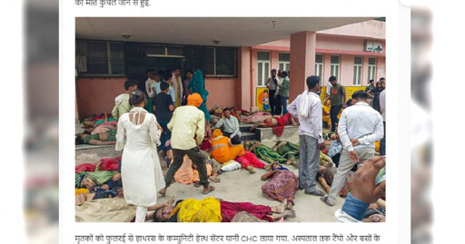 印度宗教活動發生嚴重踩踏事故！已知122死150傷 傷亡人數上升中