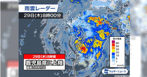 中颱珊珊登陸日本九州！日航、全日空逾300班機停飛 幕末武士「坂本龍馬」急撤離