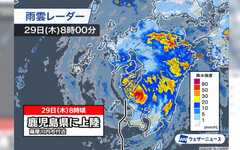 中颱珊珊登陸日本九州！日航、全日空逾300班機停飛 幕末武士「坂本龍馬」急撤離