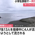 衝浪教練為救遭浪捲走學童「慘被狂浪捲走」 他隔日被尋獲臥屍消波塊上