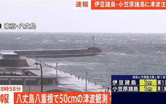 日本外海規模5.9地震「已發布海嘯警報」 第一波抵達八丈島