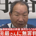 全球被關最久死囚「蹲苦牢近48年」 案發58年後大逆轉判無罪