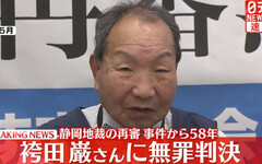 全球被關最久死囚「蹲苦牢近48年」 案發58年後大逆轉判無罪