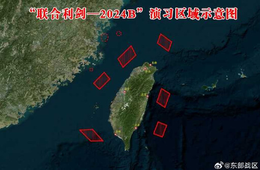 解放軍「聯合利劍-2024B」落幕 海軍大校：持續練兵備戰