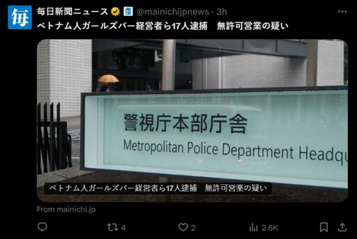 東京民宅發現「3具白骨化遺體」！ 鄰居曝超過1個月沒看到住戶報警