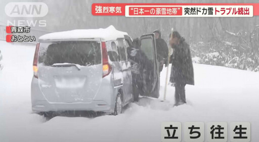 日本青森市見暴風雪！ 她車輛受困「徒步700公尺」顫抖求救：太恐怖