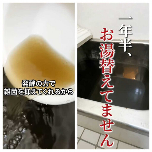 洗澡水變洗腳水！櫻花妹自揭1年半不換 她喊「帶黑雜質」能抑制細菌