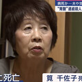 78歲「最毒黑寡婦」毒殺6伴侶 她詐領保險金被判死伏法前獄中病逝