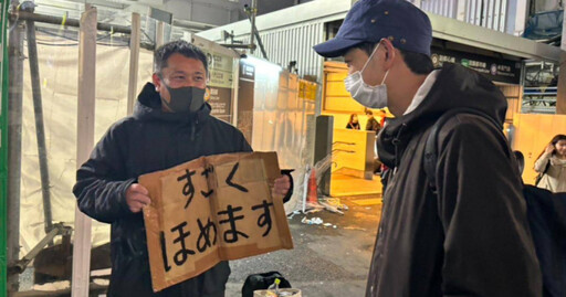 43歲大叔街透做「特殊服務」 他靠誇獎陌生人賺錢