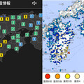 日本宮崎6.9強震！ 氣象廳「南海海槽大地震」緊急會議結果出爐