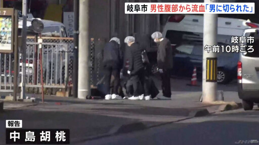 日本又傳砍人案！男子街頭被刺「臟器外露 兇嫌逃逸