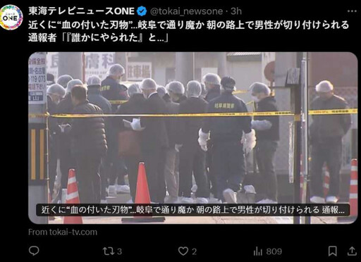 日本又傳砍人案！男子街頭被刺「臟器外露 兇嫌逃逸