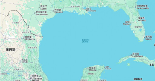 順應川普命令！Google Map將墨西哥灣改名「美國灣」 墨國總統揚言提告